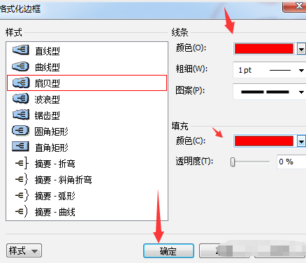 小编教你mindmanager格式化边框的操作方法 小编教你 怎样盘头发好看