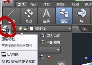 AutoCAD2016中图层建立的详细操作流程截图