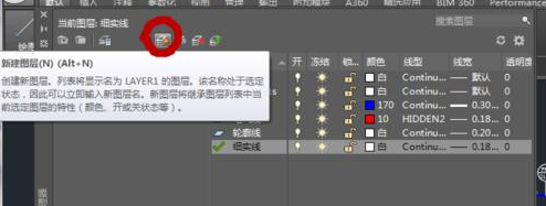 AutoCAD2016中图层建立的详细操作流程截图