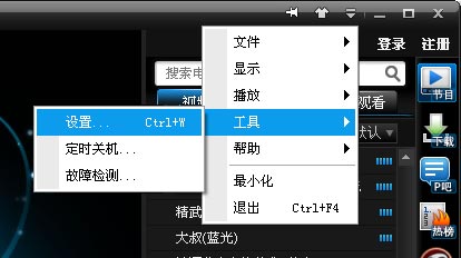 小编教你pptv网络电视中连接与端口的设置具体方法 小编教你键盘失灵按什么键恢复