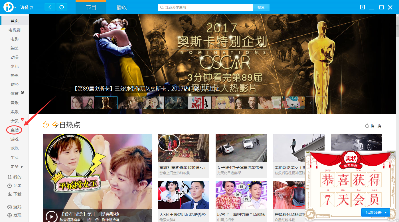 小编教你pptv网络电视中观看直播的具体方法 小编教你5个方法修复牙缝