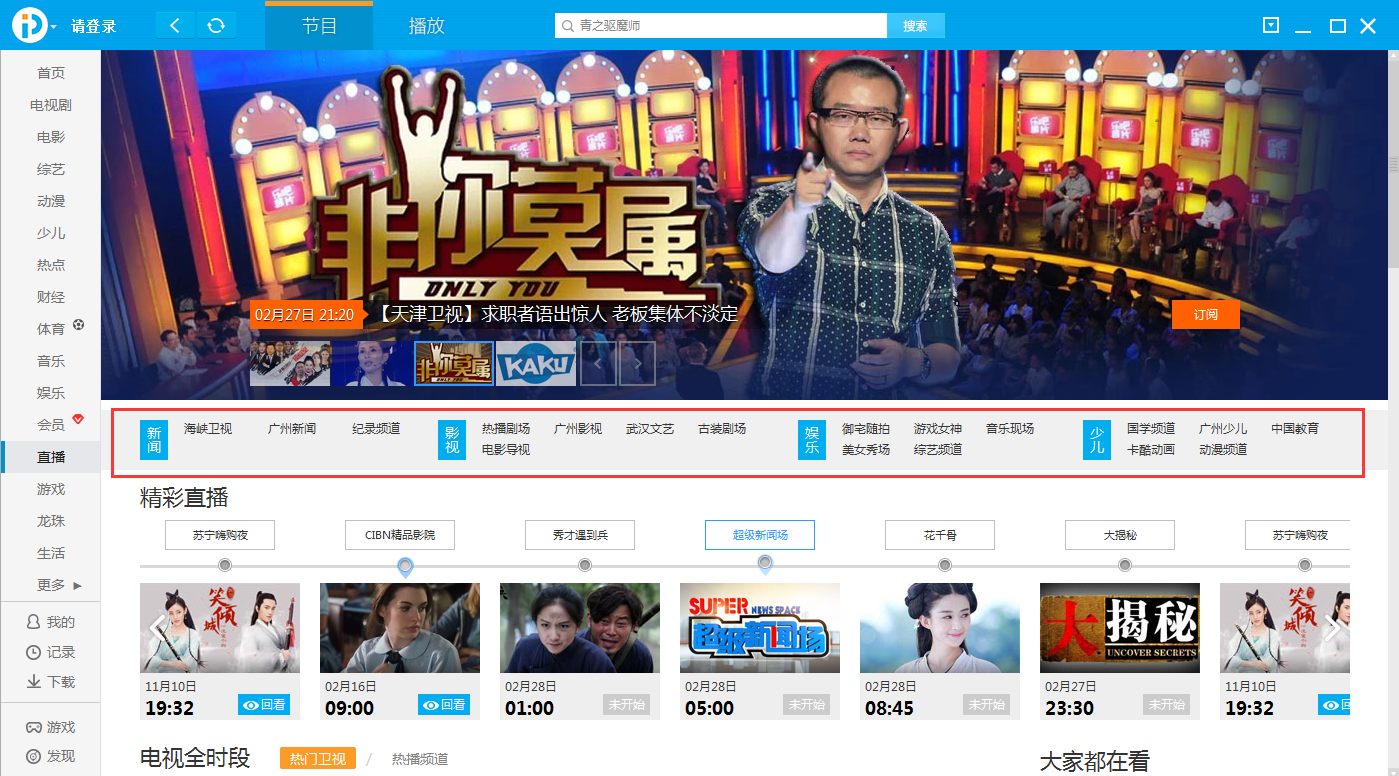 小编教你pptv网络电视中观看直播的具体方法 小编教你5个方法修复牙缝
