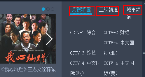 小编教你CBOX央视影音中卫星电视的收看具体步骤 小编教你5个方法修复牙缝