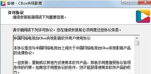 小编教你CBOX央视影音中节目清单的查看具体方法 小编教你win10怎么改成win7