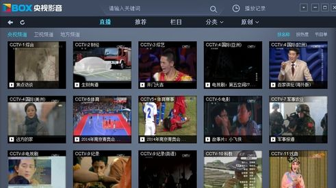 小编教你CBOX央视影音中节目清单的查看具体方法 小编教你win10怎么改成win7