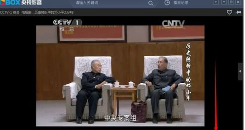 小编教你CBOX央视影音中节目清单的查看具体方法 小编教你win10怎么改成win7