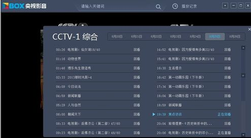小编教你CBOX央视影音中节目清单的查看具体方法 小编教你win10怎么改成win7