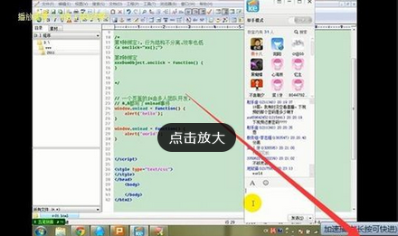小编教你迅雷看看播放器中快放的设置方法