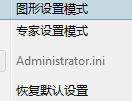 小编教你极点五笔输入法中开启输入统计的具体操作流程