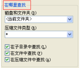小编教你winrar查找文件的详细操作流程 小编教你如何挑选遮光窗帘