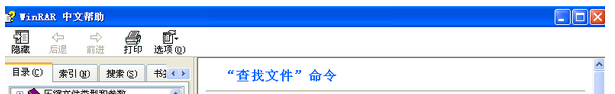 小编教你winrar查找文件的详细操作流程 小编教你如何挑选遮光窗帘