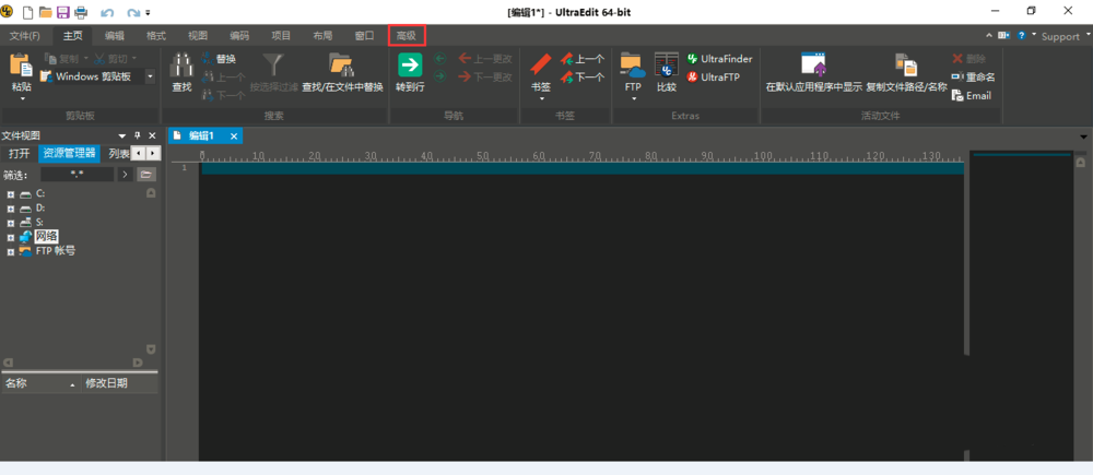 小编教你UltraEdit中文件替换回车符的具体流程介绍 小编教你键盘失灵按什么键恢复