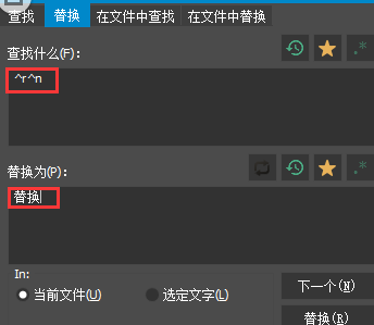 小编教你UltraEdit中文件替换回车符的具体流程介绍 小编教你键盘失灵按什么键恢复