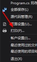小编教你vs2015中文旗舰版中打印文件的操作方法 小编教你如何在手机上申报契税
