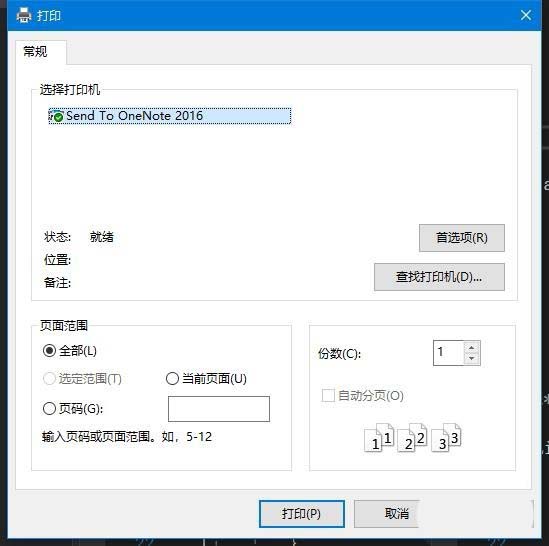 小编教你vs2015中文旗舰版中打印文件的操作方法 小编教你如何在手机上申报契税