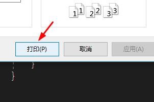 小编教你vs2015中文旗舰版中打印文件的操作方法 小编教你如何在手机上申报契税