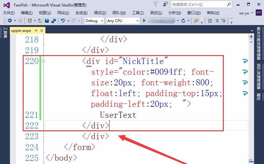 小编教你vs2015中文旗舰版网页设置用户昵称的具体步骤 小编教你win10怎么改成win7