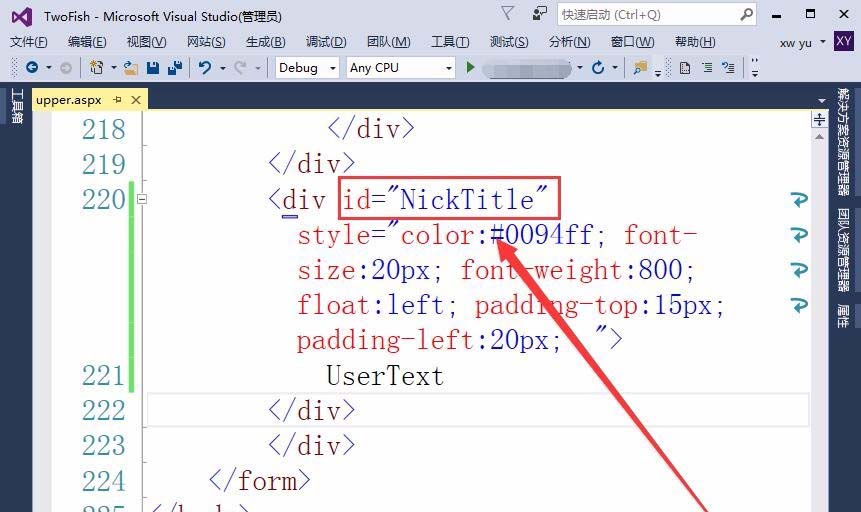 小编教你vs2015中文旗舰版网页设置用户昵称的具体步骤 小编教你win10怎么改成win7