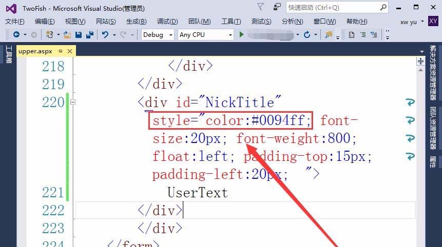小编教你vs2015中文旗舰版网页设置用户昵称的具体步骤 小编教你win10怎么改成win7
