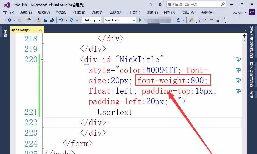 小编教你vs2015中文旗舰版网页设置用户昵称的具体步骤 小编教你win10怎么改成win7