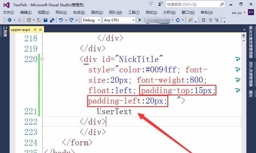 小编教你vs2015中文旗舰版网页设置用户昵称的具体步骤 小编教你win10怎么改成win7