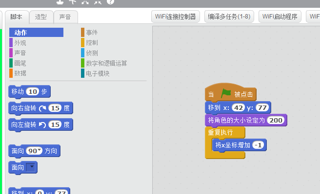 小编教你Scratch制作动态背景小程序的操作教程 小编教你键盘失灵按什么键恢复