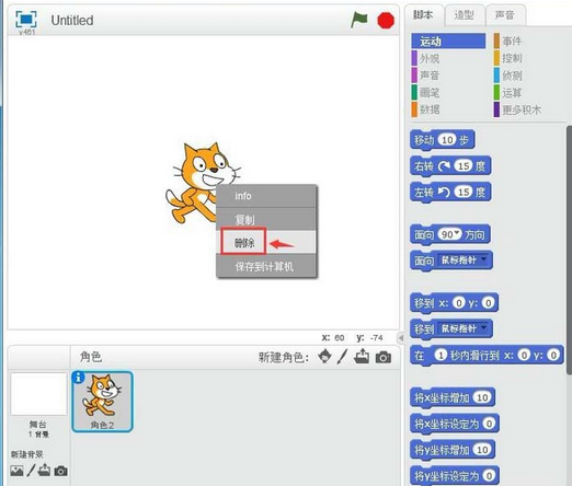 小编教你Scratch制作猫捉老鼠小程序的操作教程 小编教你 怎样盘头发好看