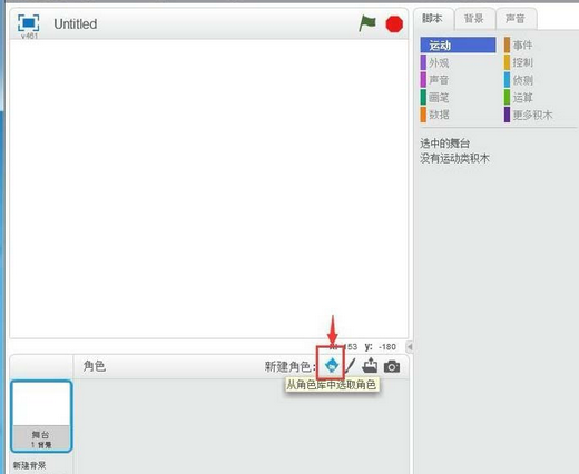 小编教你Scratch制作猫捉老鼠小程序的操作教程 小编教你 怎样盘头发好看