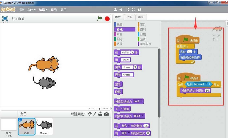 小编教你Scratch制作猫捉老鼠小程序的操作教程 小编教你 怎样盘头发好看