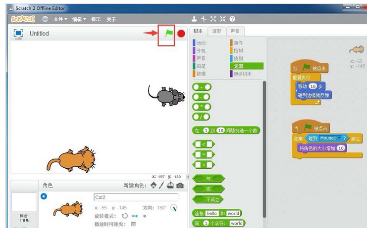 小编教你Scratch制作猫捉老鼠小程序的操作教程 小编教你 怎样盘头发好看