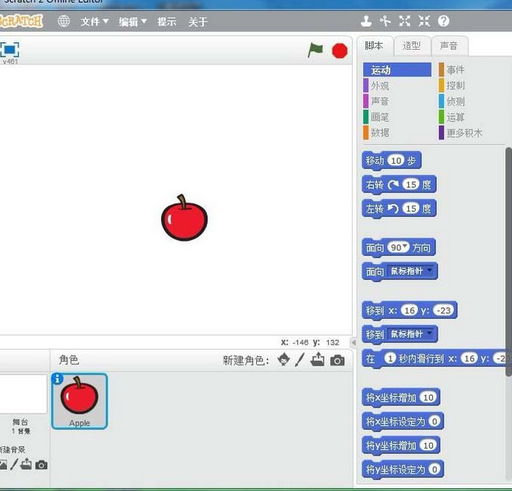 Scratch制作一个苹果落地动画效果的操作教程截图