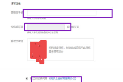 小编教你企业QQ申请账号的相关操作教程