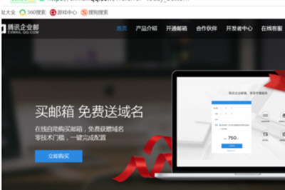 小编教你企业QQ申请账号的相关操作教程