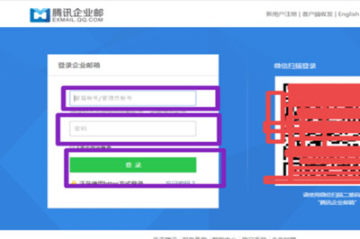 小编教你企业QQ申请账号的相关操作教程