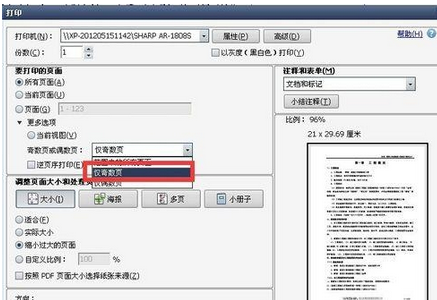 小编教你Adobe Reader XI设置pdf文件双面打印的操作教程 小编教你如何在手机上申报契税
