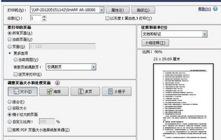 小编教你Adobe Reader XI设置pdf文件双面打印的操作教程 小编教你如何在手机上申报契税