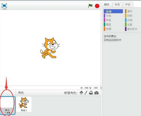 小编教你Scratch中服装店背景的设置方法步骤 小编教你键盘失灵按什么键恢复