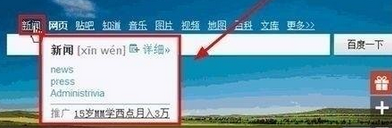 小编教你有道词典中打开屏幕取词功能的操作教程