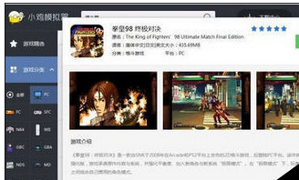 小编教你小鸡模拟器中联机的具体操作流程