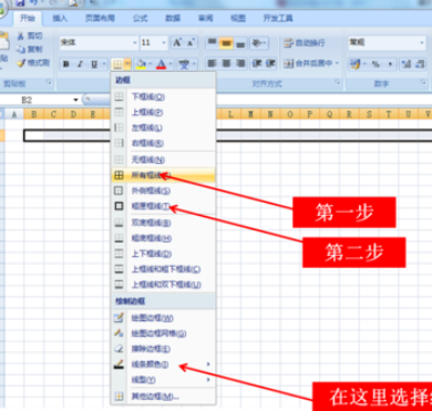 小编教你office2007设置笔记式文档的操作教程 小编教你5个方法修复牙缝