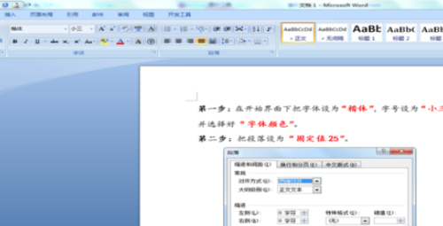 小编教你office2007设置笔记式文档的操作教程 小编教你5个方法修复牙缝