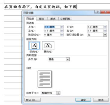 小编教你office2007设置笔记式文档的操作教程 小编教你5个方法修复牙缝