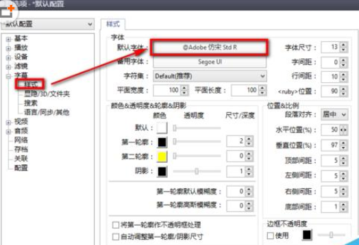 小编教你PotPlayer出现字幕反了的具体操作 小编教你win10怎么改成win7