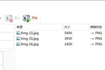 小编教你格式工厂转换图片格式的操作教程