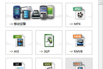 小编教你格式工厂转换RMVB的使用方法