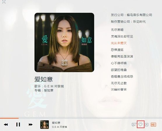 小编教你虾米音乐添加在线音乐到个人收藏的具体使用方法