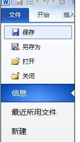 Word 2010中打开和修改密码的具体操作步骤截图
