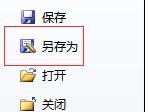Word 2010中打开和修改密码的具体操作步骤截图