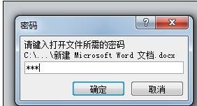 Word 2010中打开和修改密码的具体操作步骤截图