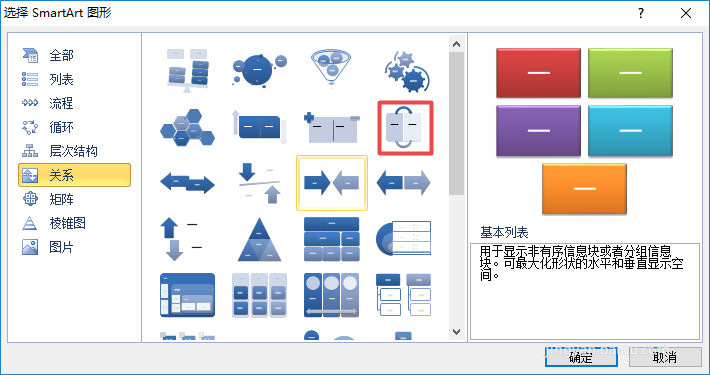 小编教你word2010设计反转列表图的操作步骤 小编教你 怎样盘头发好看